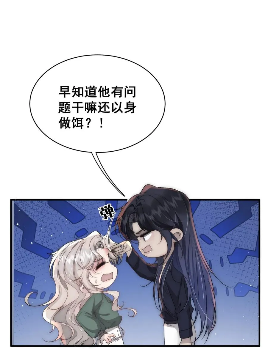 第27话 我给你的礼物23