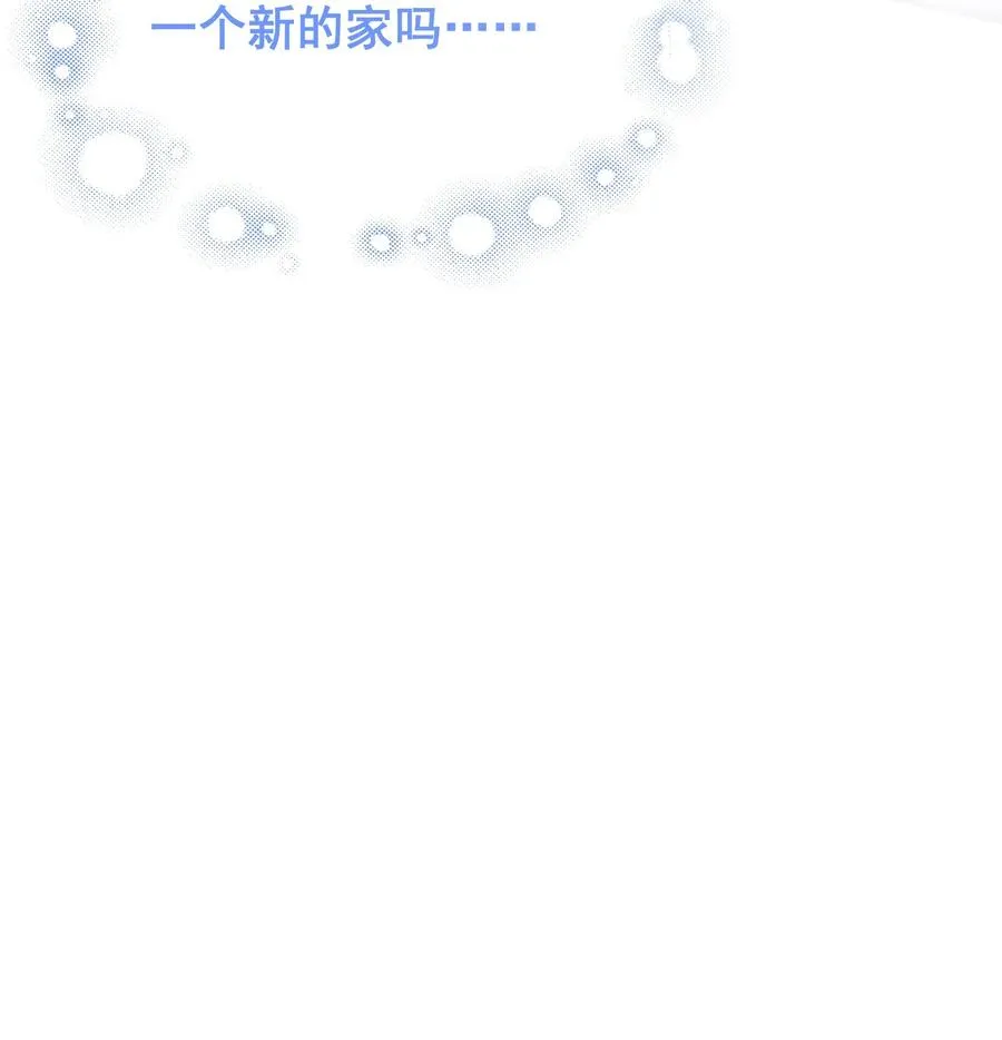 第18话 我们的新家5