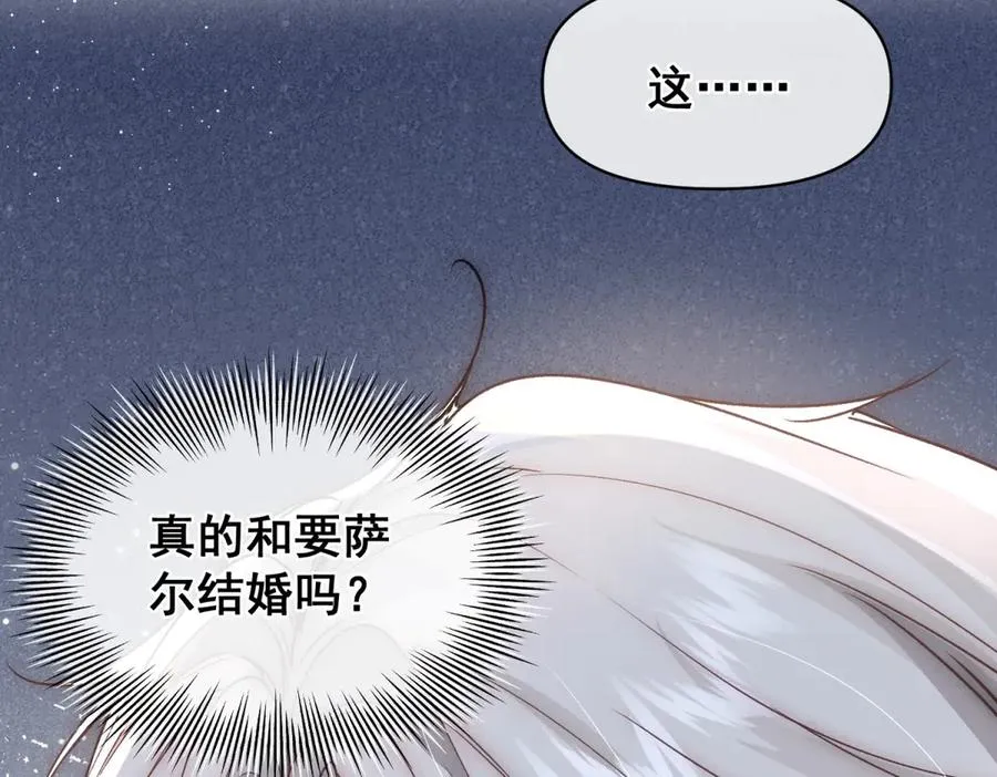 第34话 直A的求婚方式97