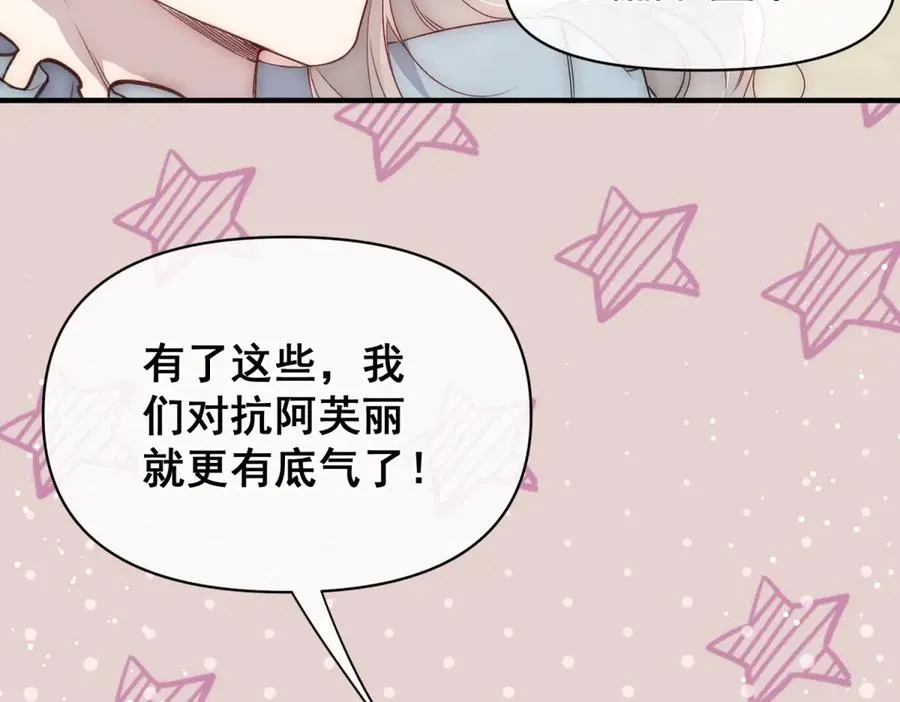 第34话 直A的求婚方式10