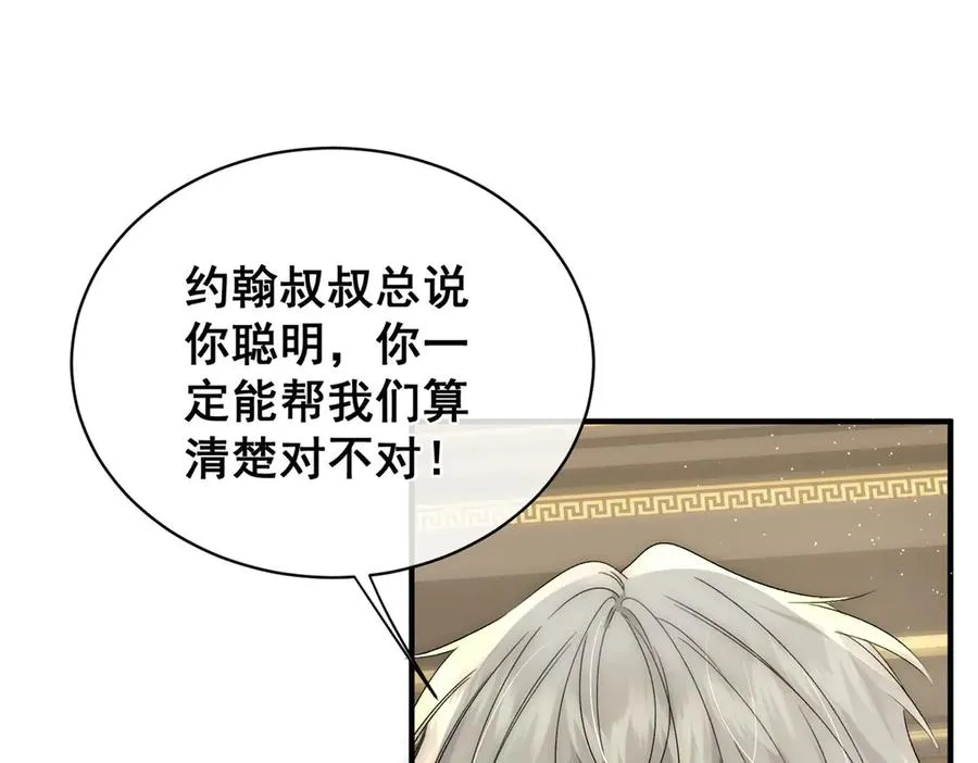 第35话 你不会不要我的101