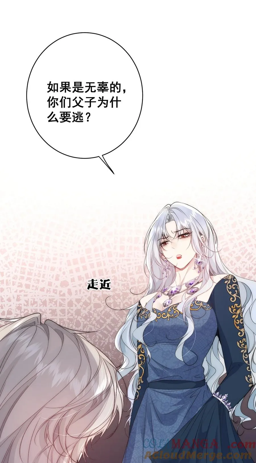 第16话 两个人的修罗场8