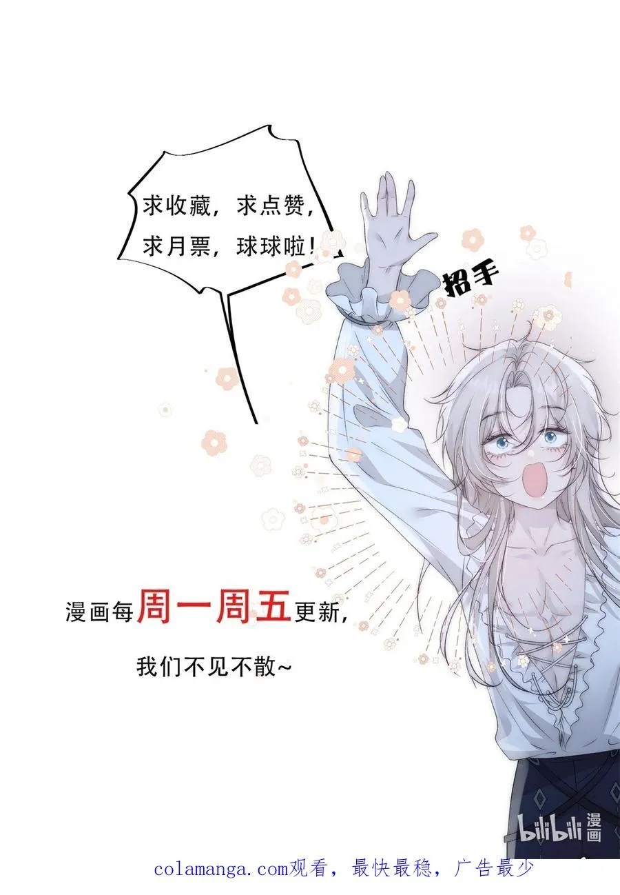 第4话 你真的希望我放开你？35