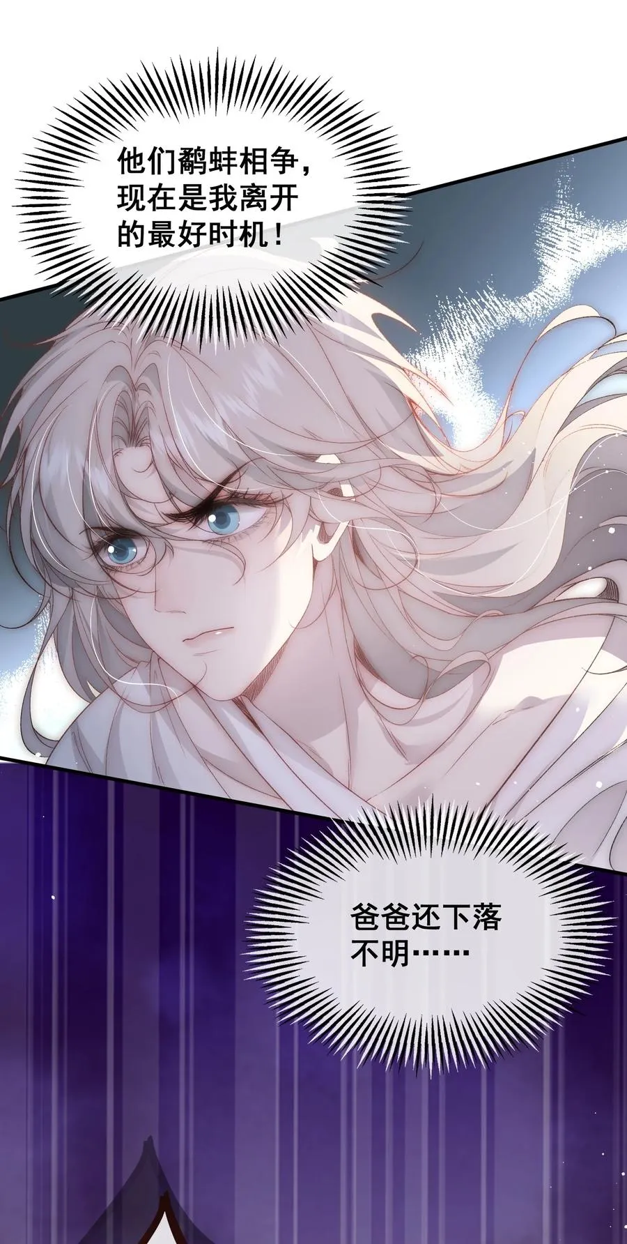 第7话 你要对我负责15