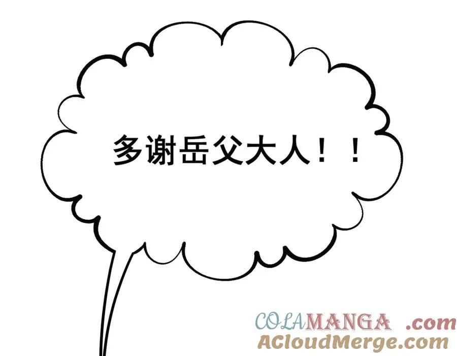 第34话 直A的求婚方式24