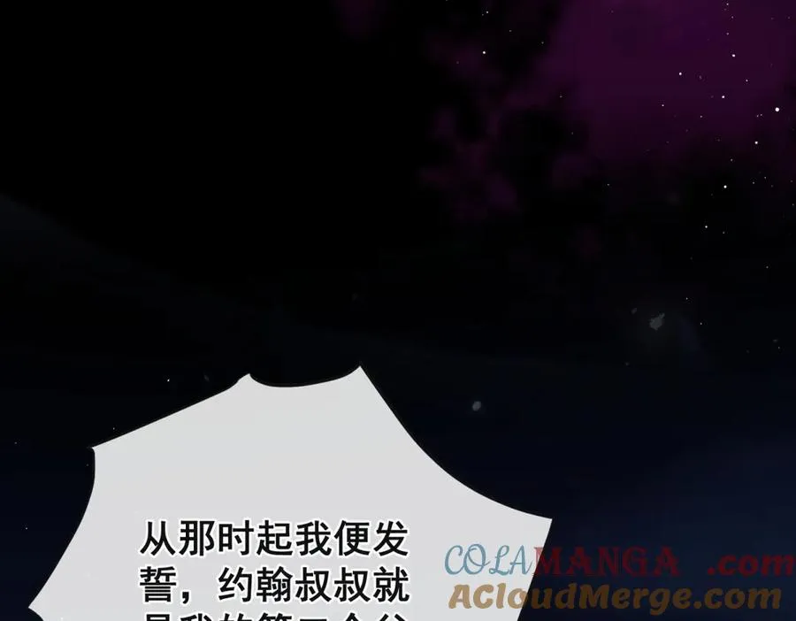 第32话 真心选择的伴侣52
