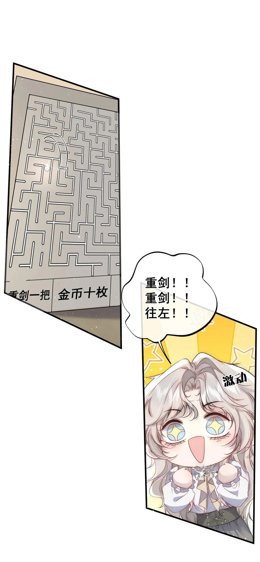 第20话 我想要点好处13