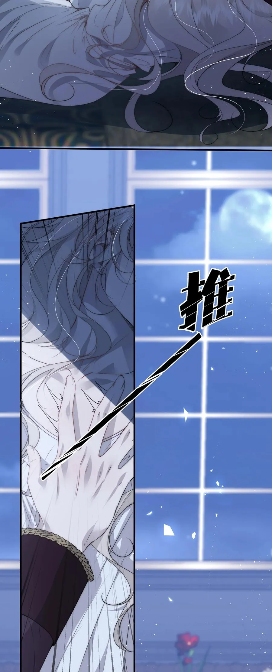 第10话 他的胸肌好硬3