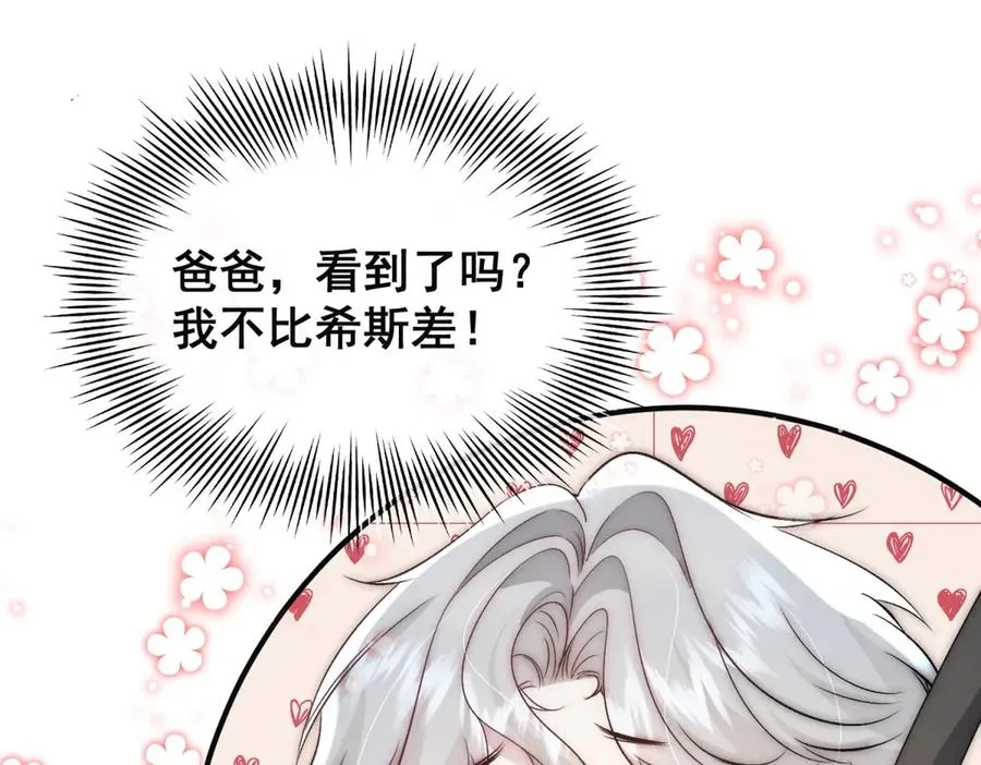 第31话 你没有腺体？！11