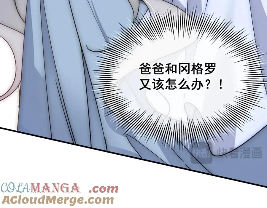 第34话 直A的求婚方式100