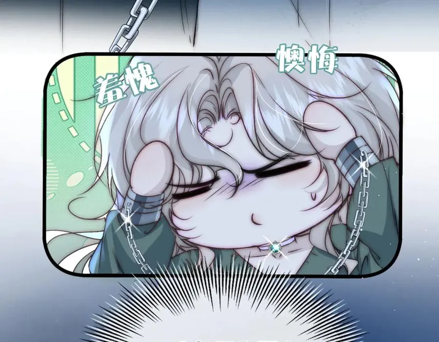 第31话 你没有腺体？！62