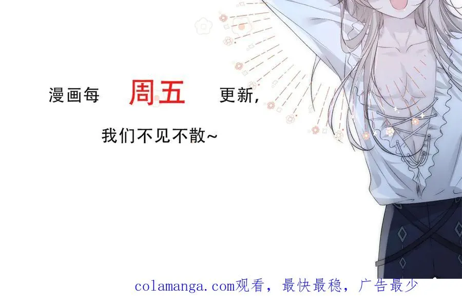 第36话 他是我的了95