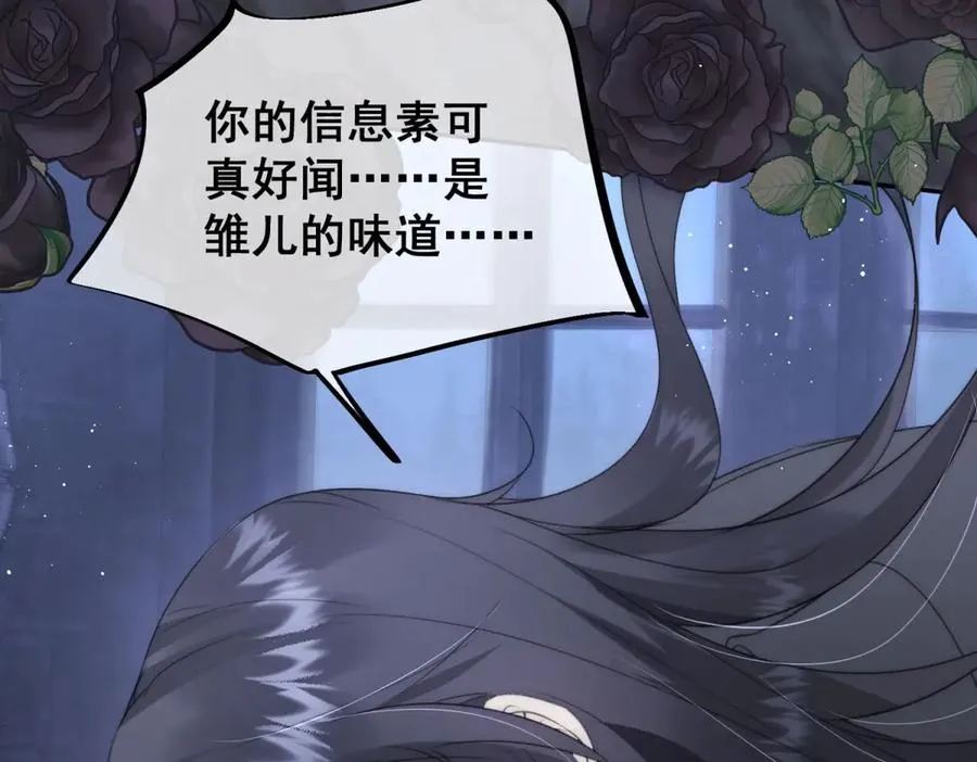 第1话我被囚禁了？87