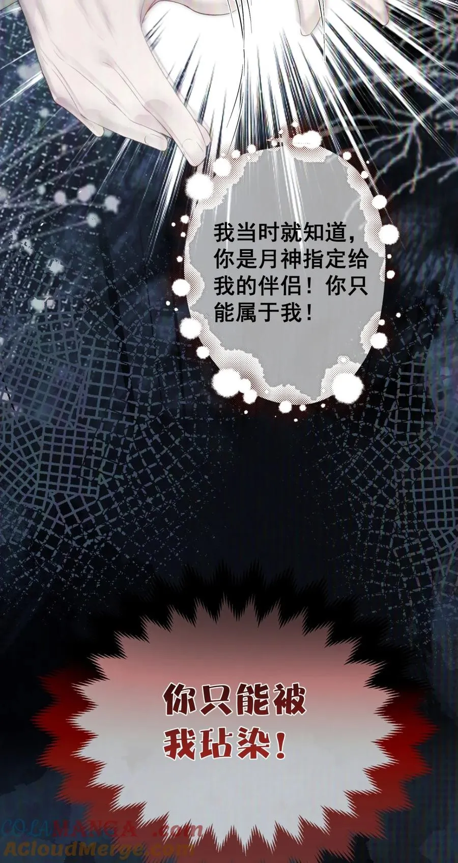 第3话 你是我的26