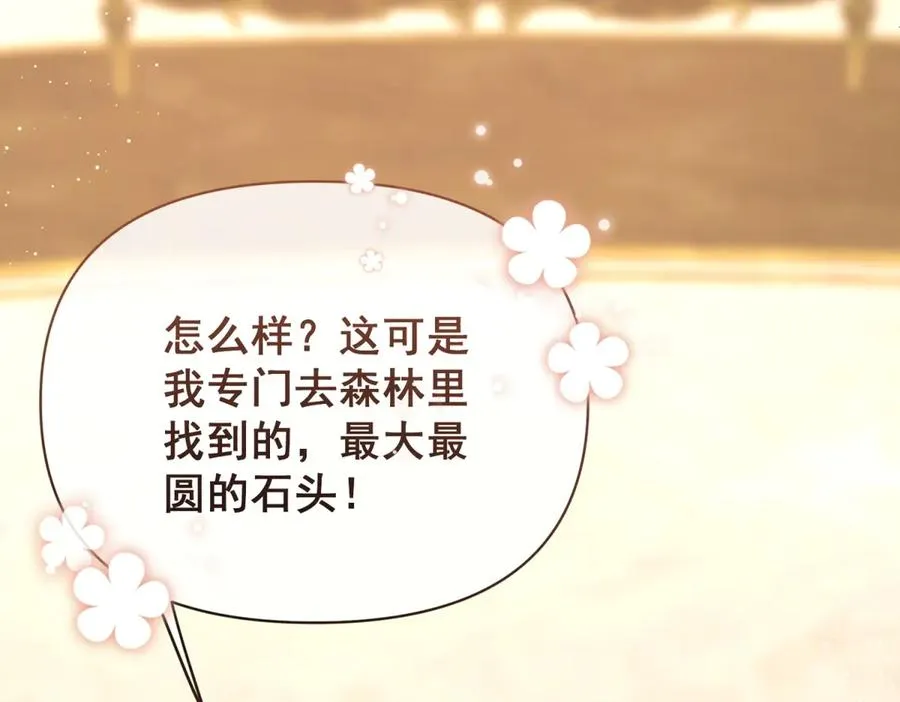 第34话 直A的求婚方式71