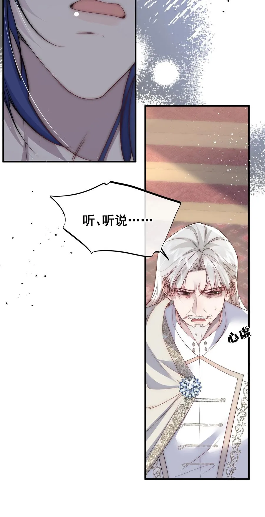 第19话 给你的惊喜21