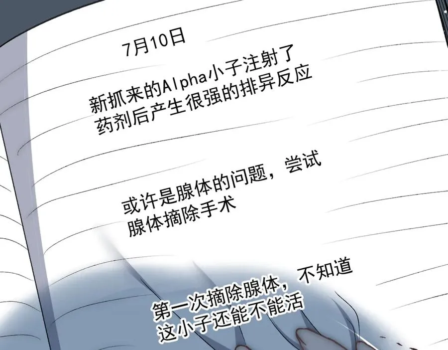 第38话 萨尔的恳求55