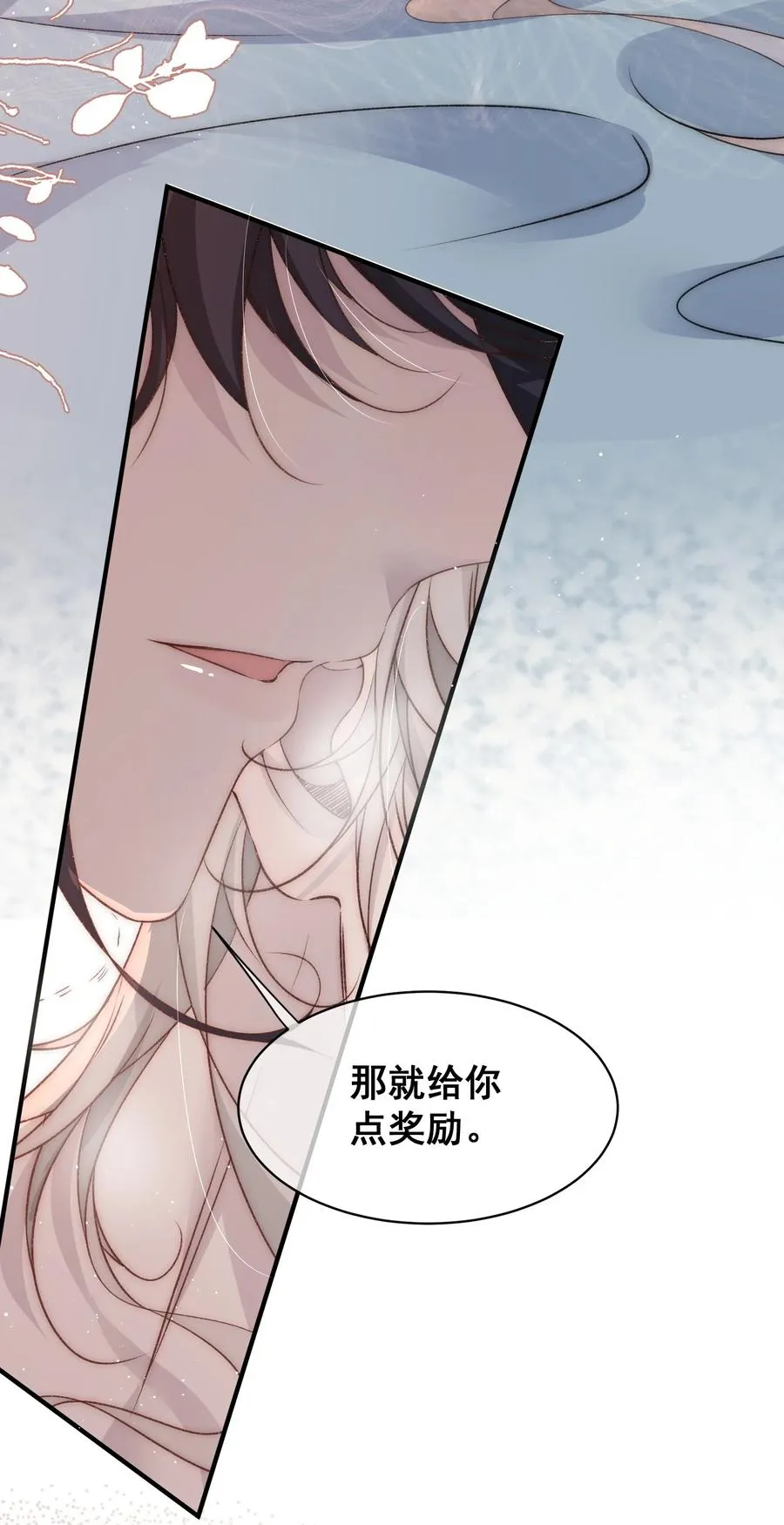 第5话 我拒绝成为你的伴侣7