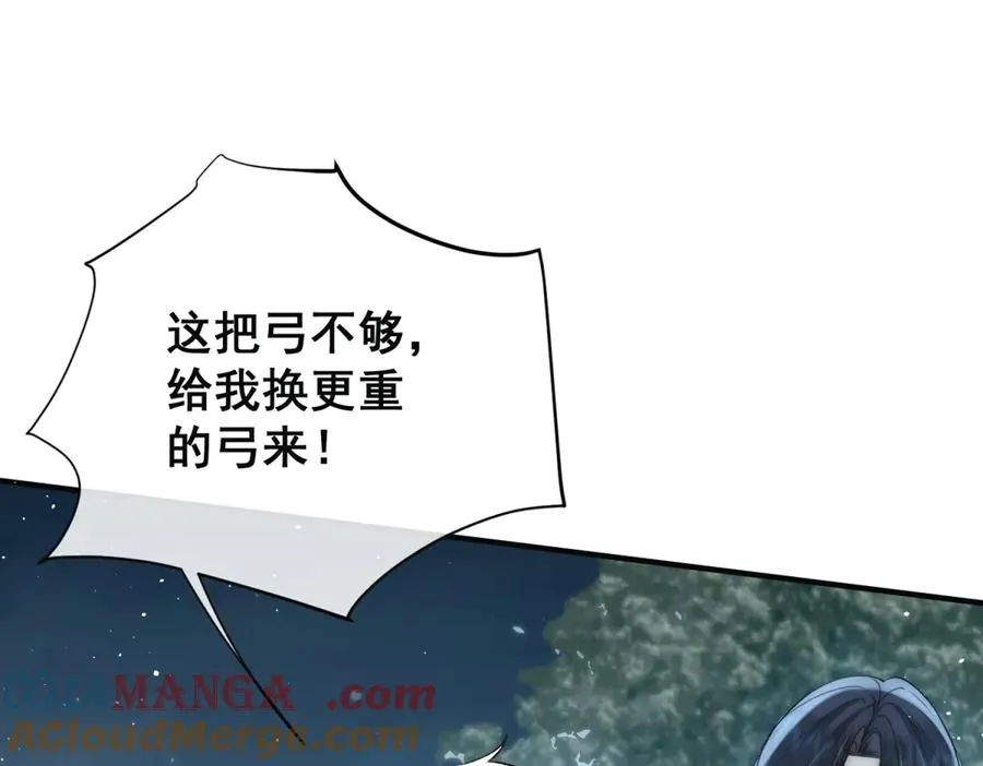 第31话 你没有腺体？！15