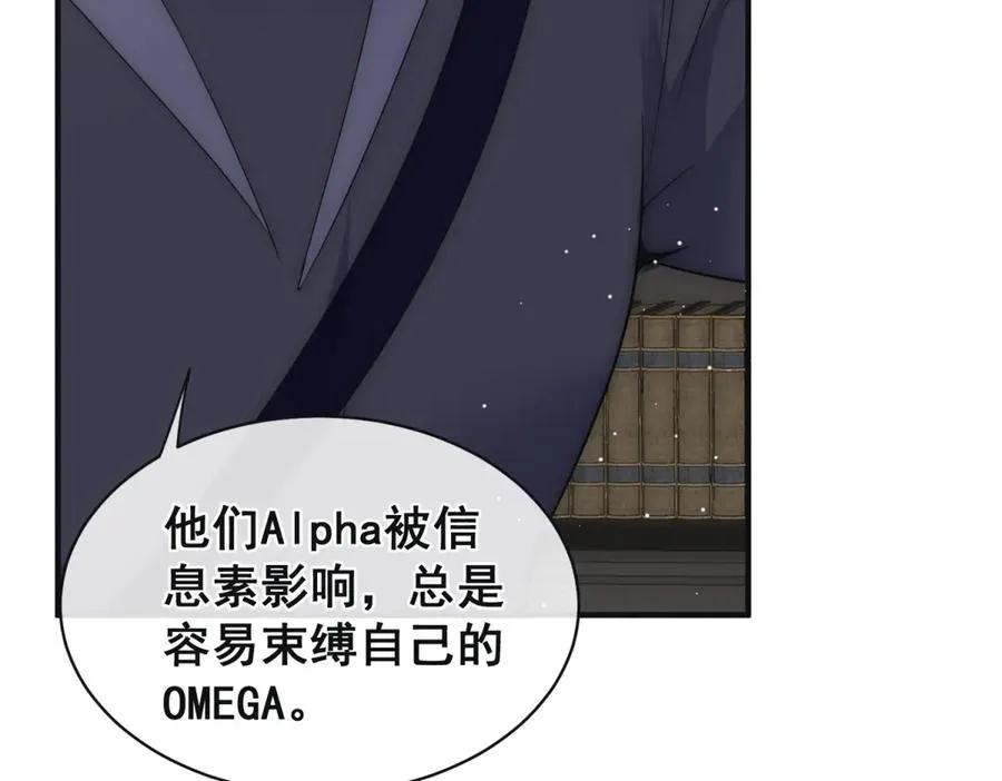 第36话 他是我的了67