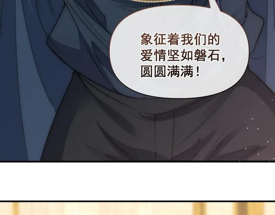 第34话 直A的求婚方式74