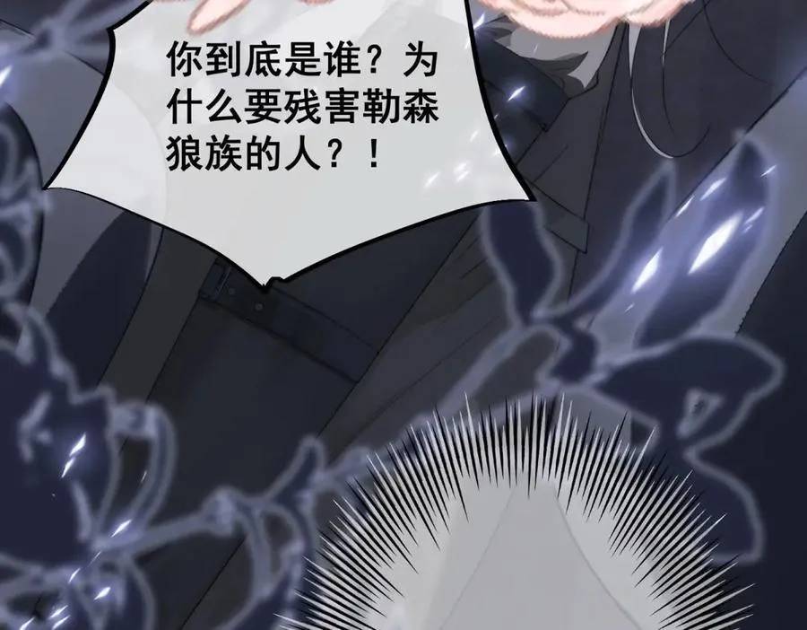 第1话我被囚禁了？38
