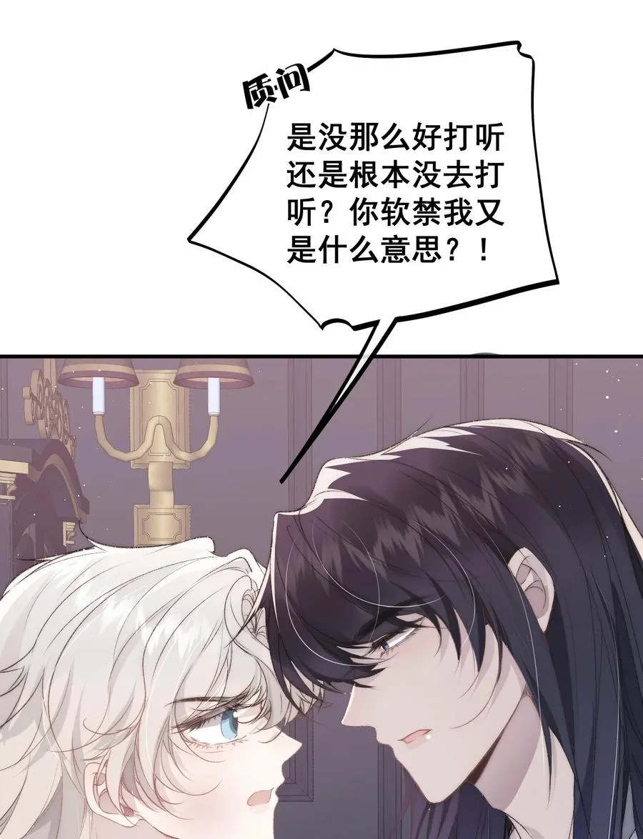 第11话 我能帮你逃出去5