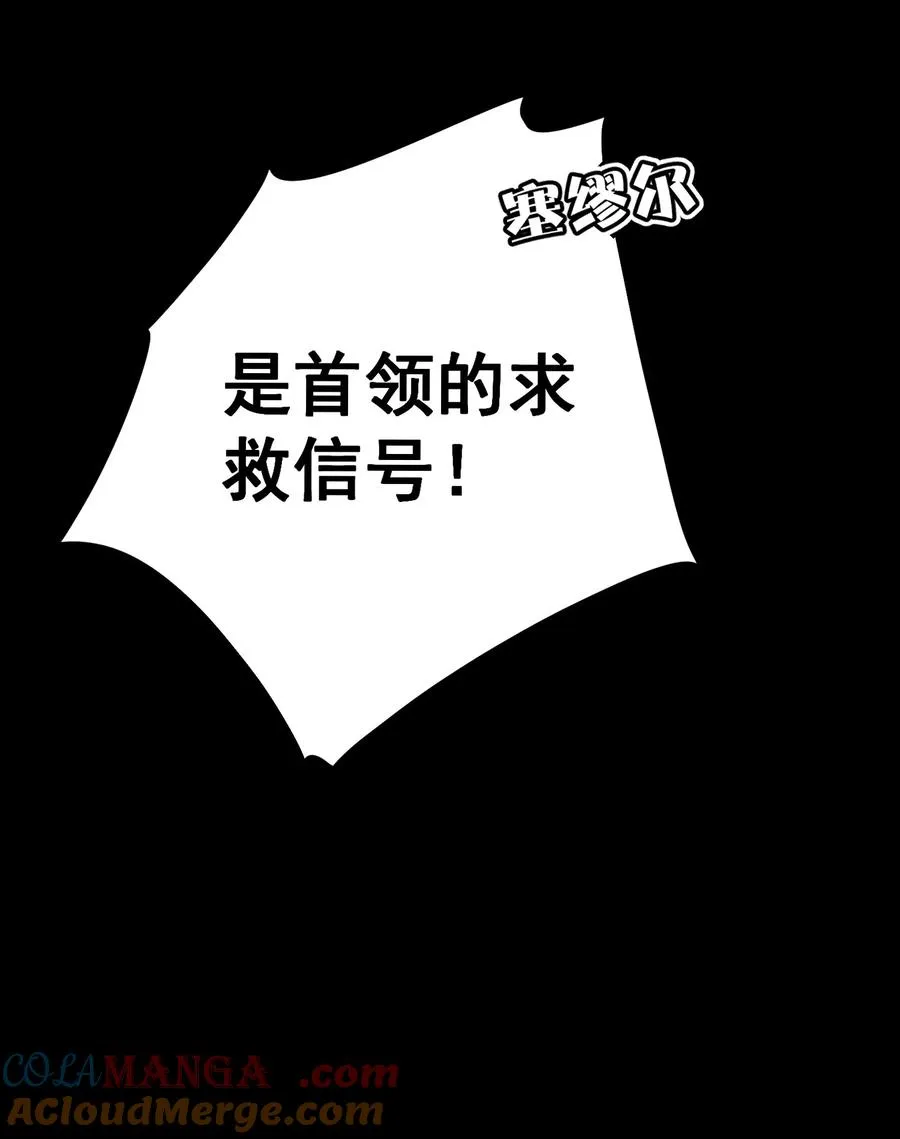 第24话 萨尔被袭30