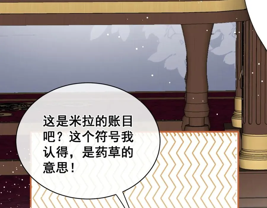 第36话 他是我的了8
