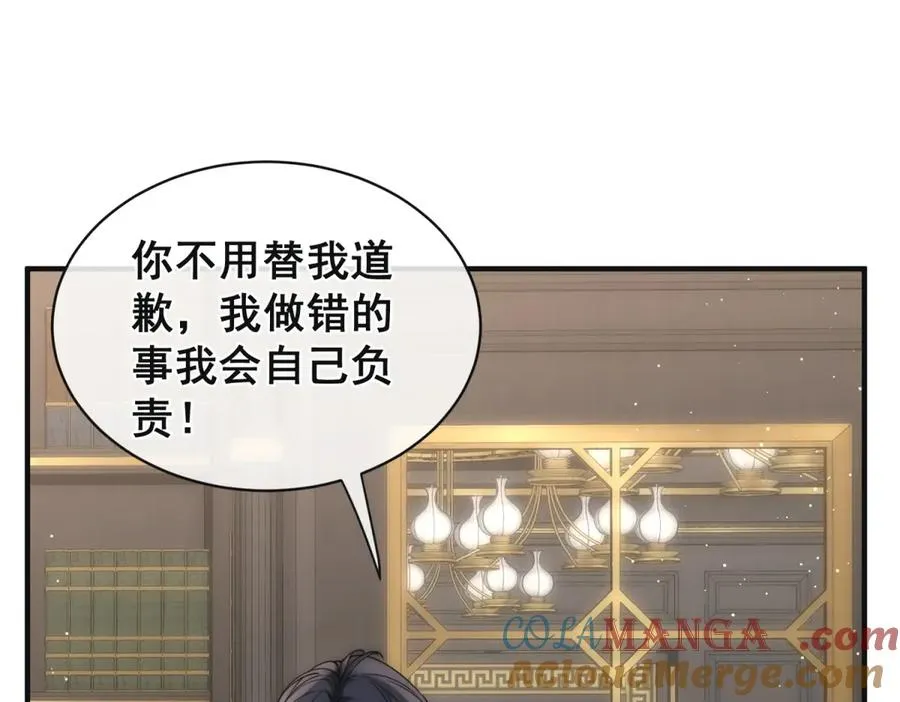 第36话 他是我的了60