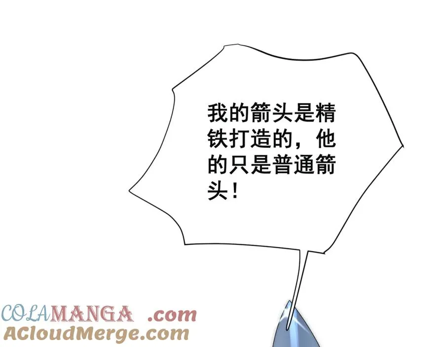 第31话 你没有腺体？！42