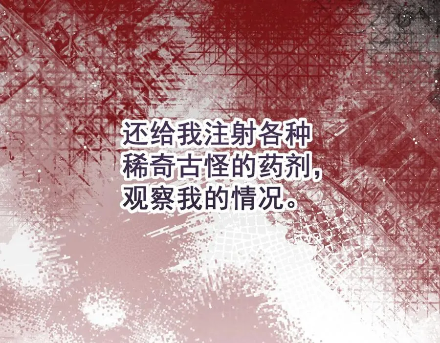 第32话 真心选择的伴侣43
