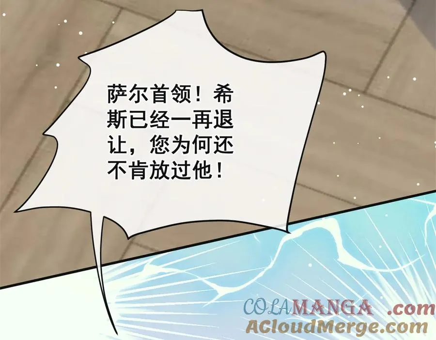 第37话 我们该分开冷静下12