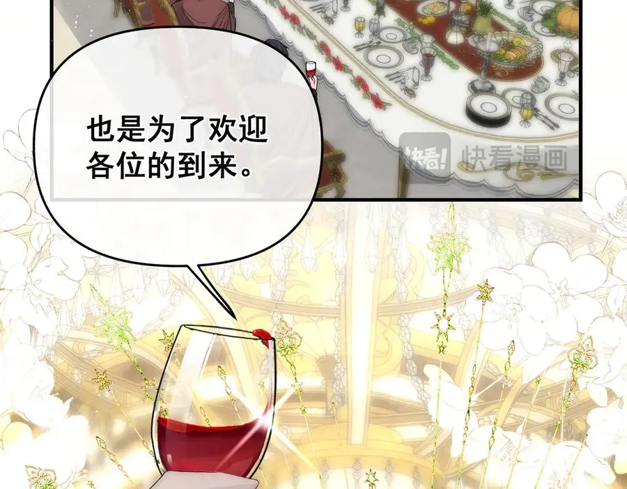 第29话 拿下岳父的方法41