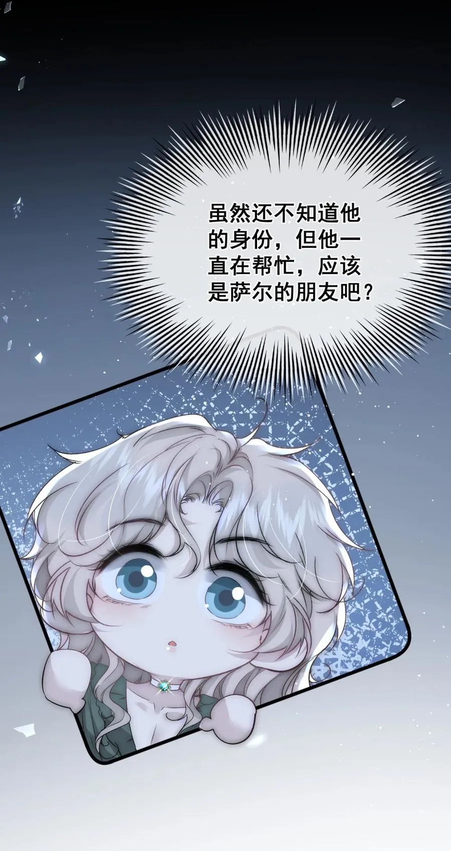 第26话 我要你死无葬身之地19