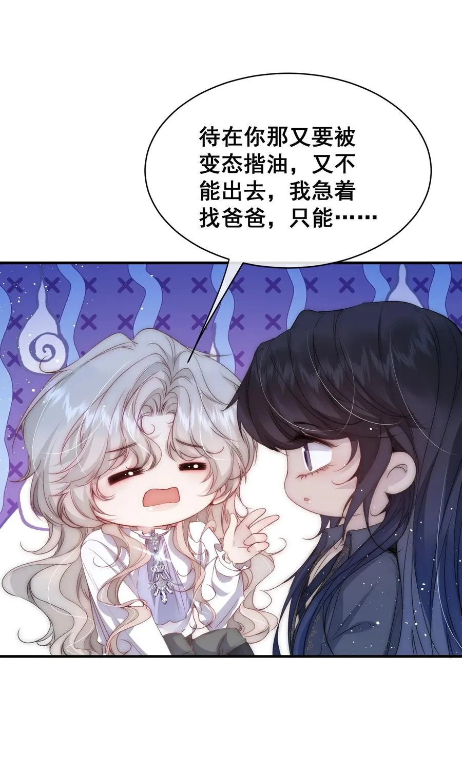 第17话 你有舍不得我吗？29
