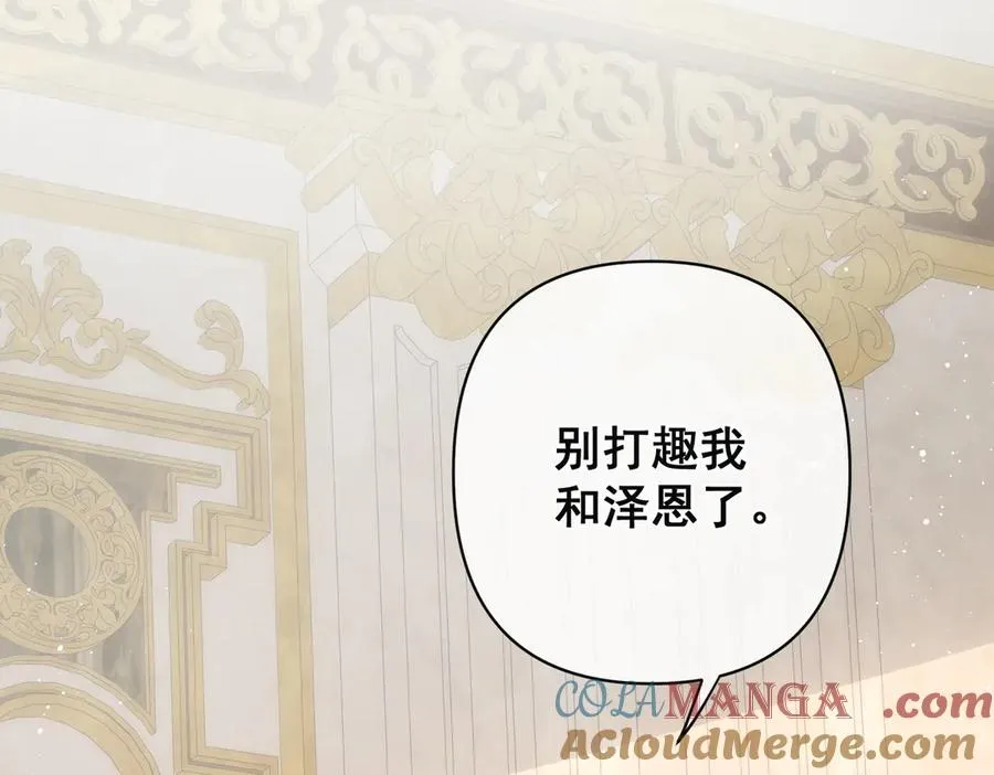 第29话 拿下岳父的方法69