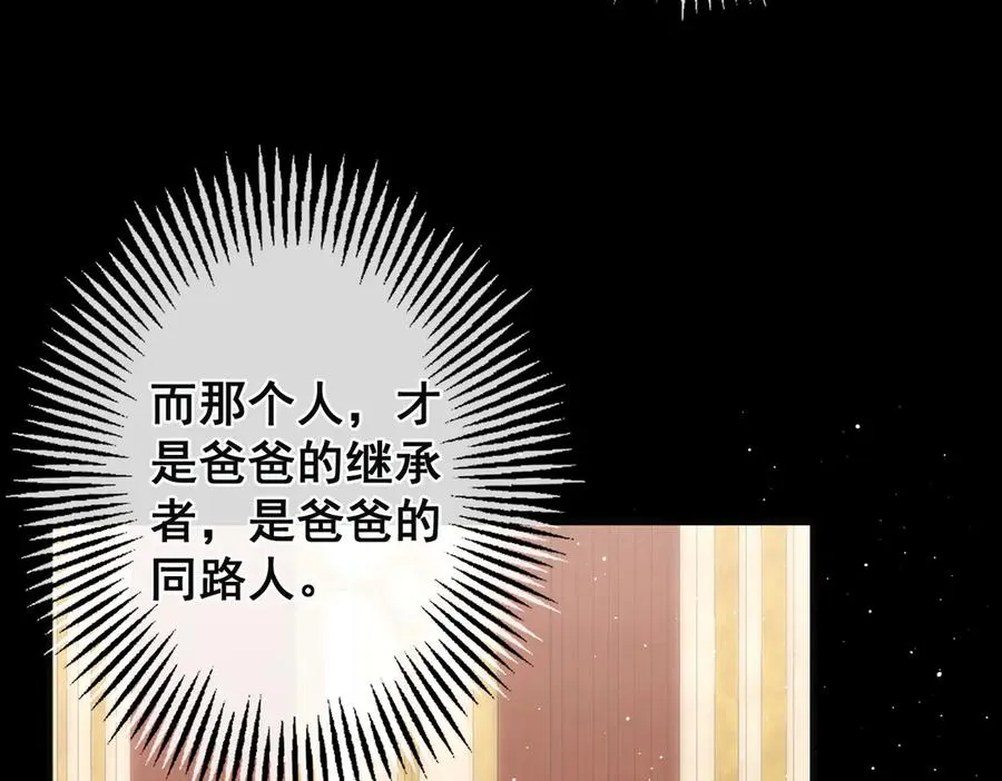 第29话 拿下岳父的方法82