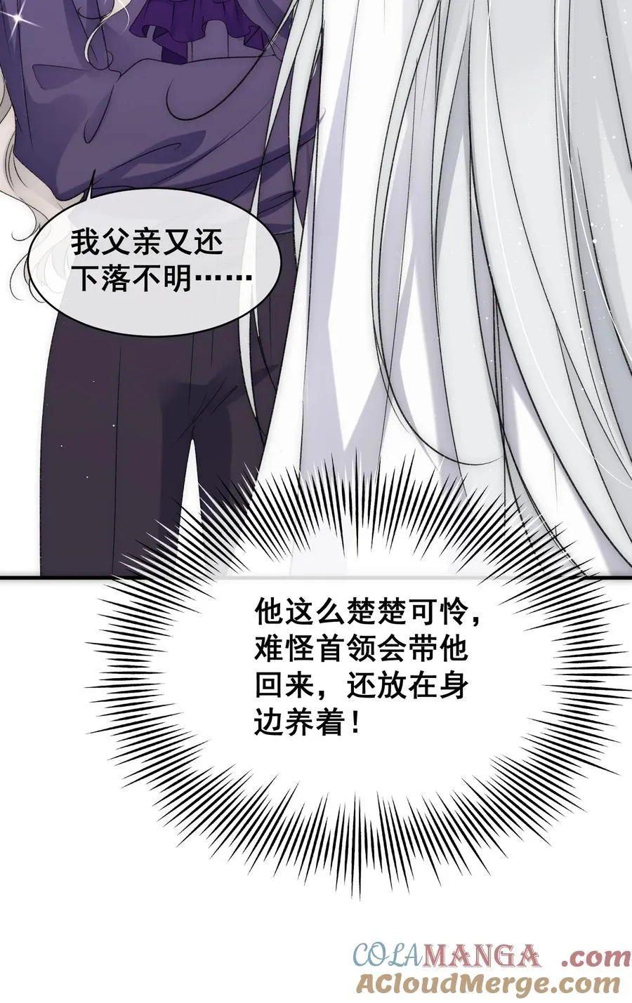 第11话 我能帮你逃出去26