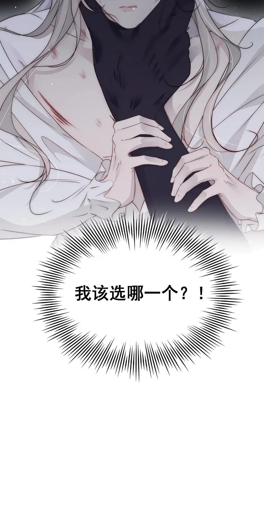 第5话 我拒绝成为你的伴侣41