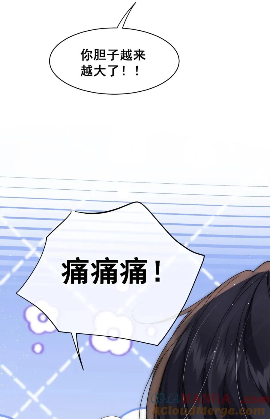 第27话 我给你的礼物24