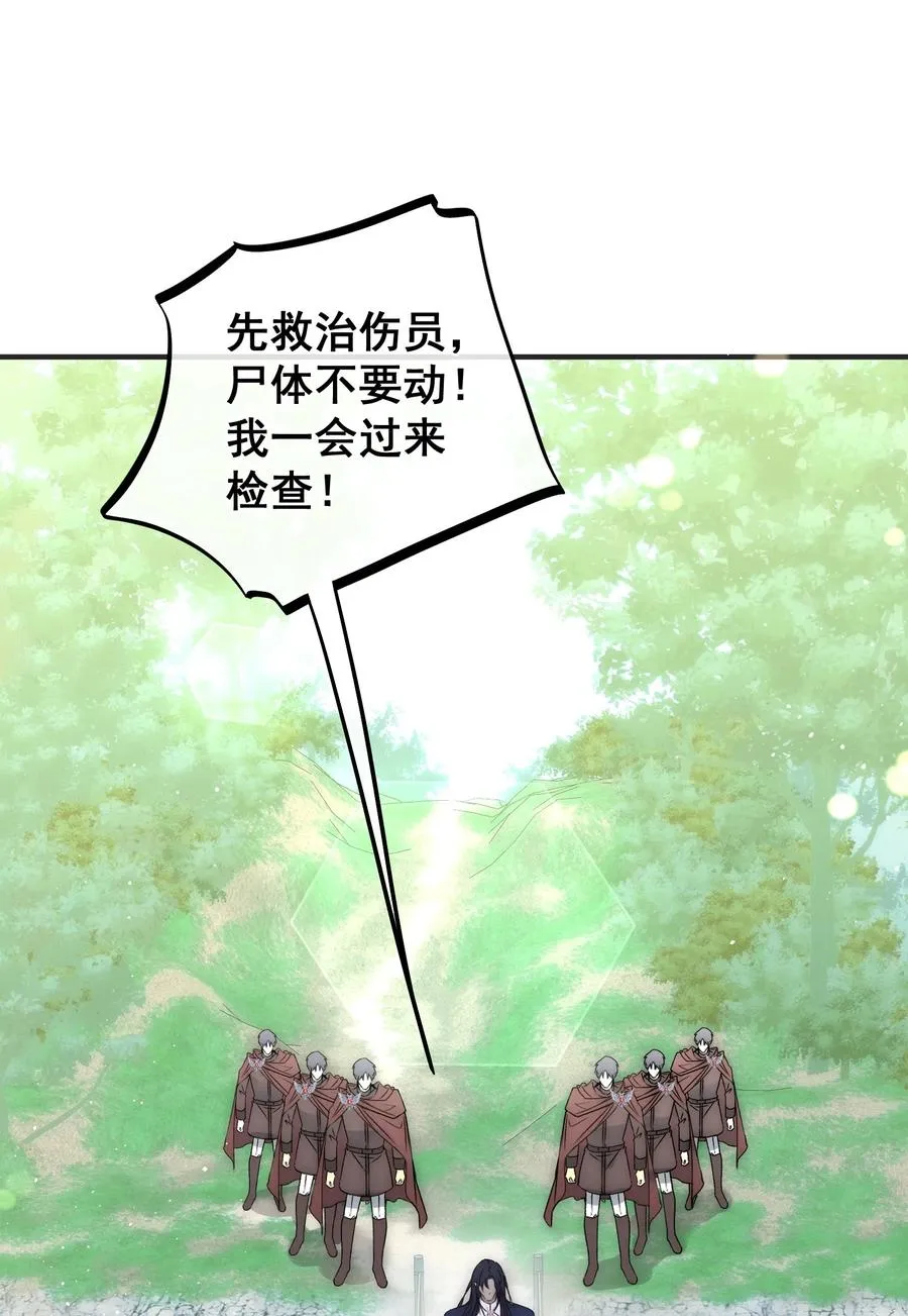 第23话 纷争再起29