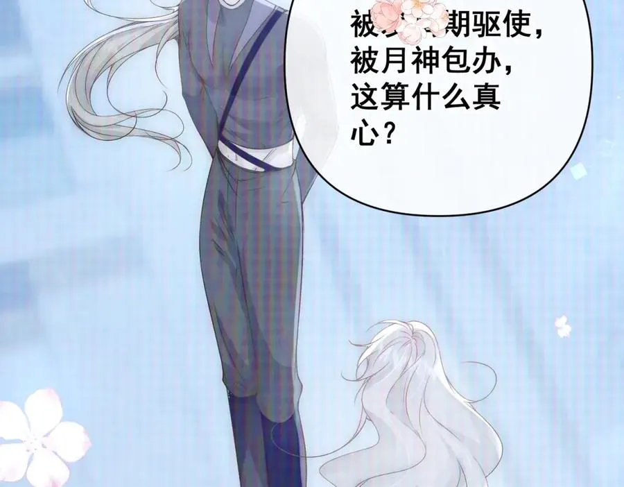 第33话 对你我不讲理性105