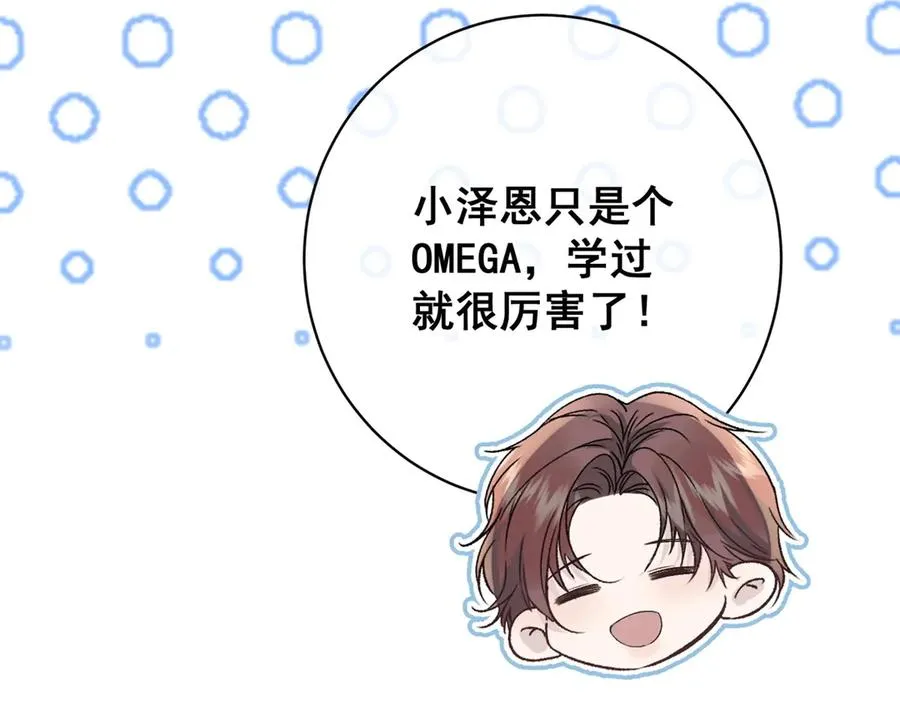 第35话 你不会不要我的107