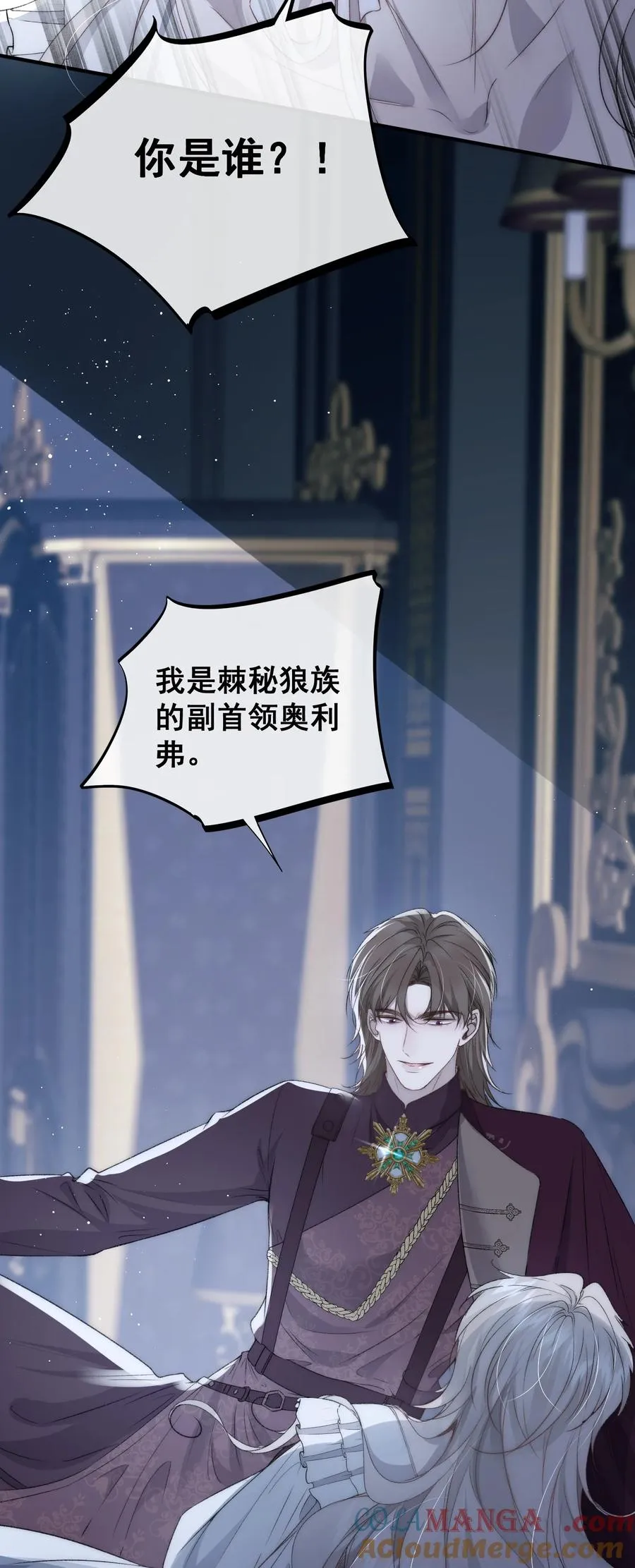 第10话 他的胸肌好硬2