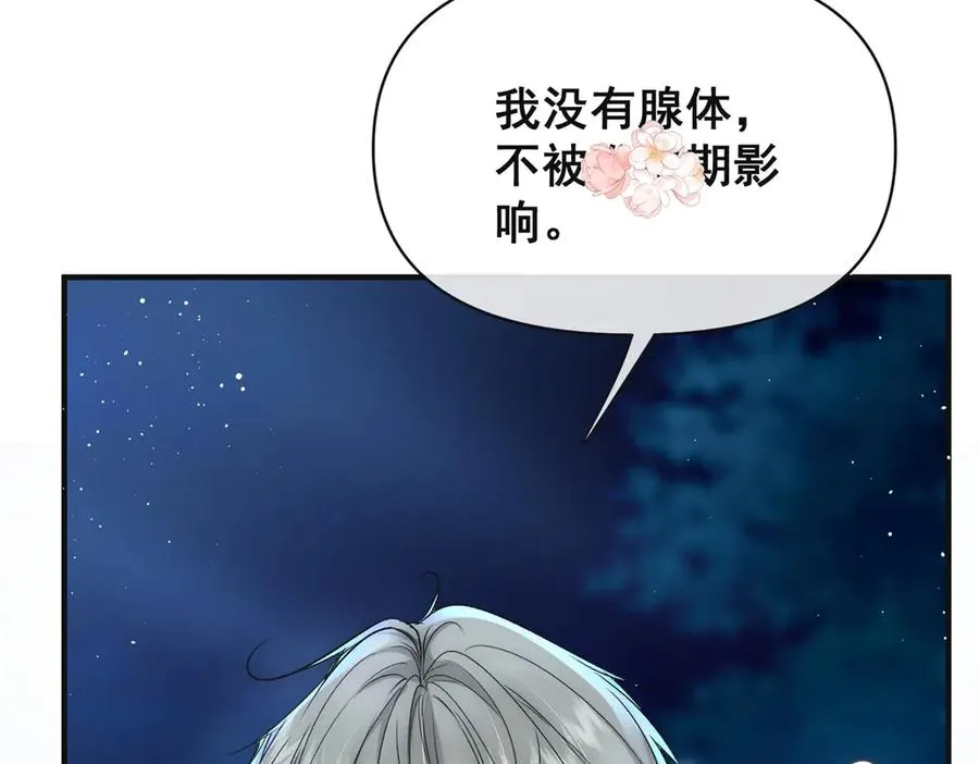 第32话 真心选择的伴侣97
