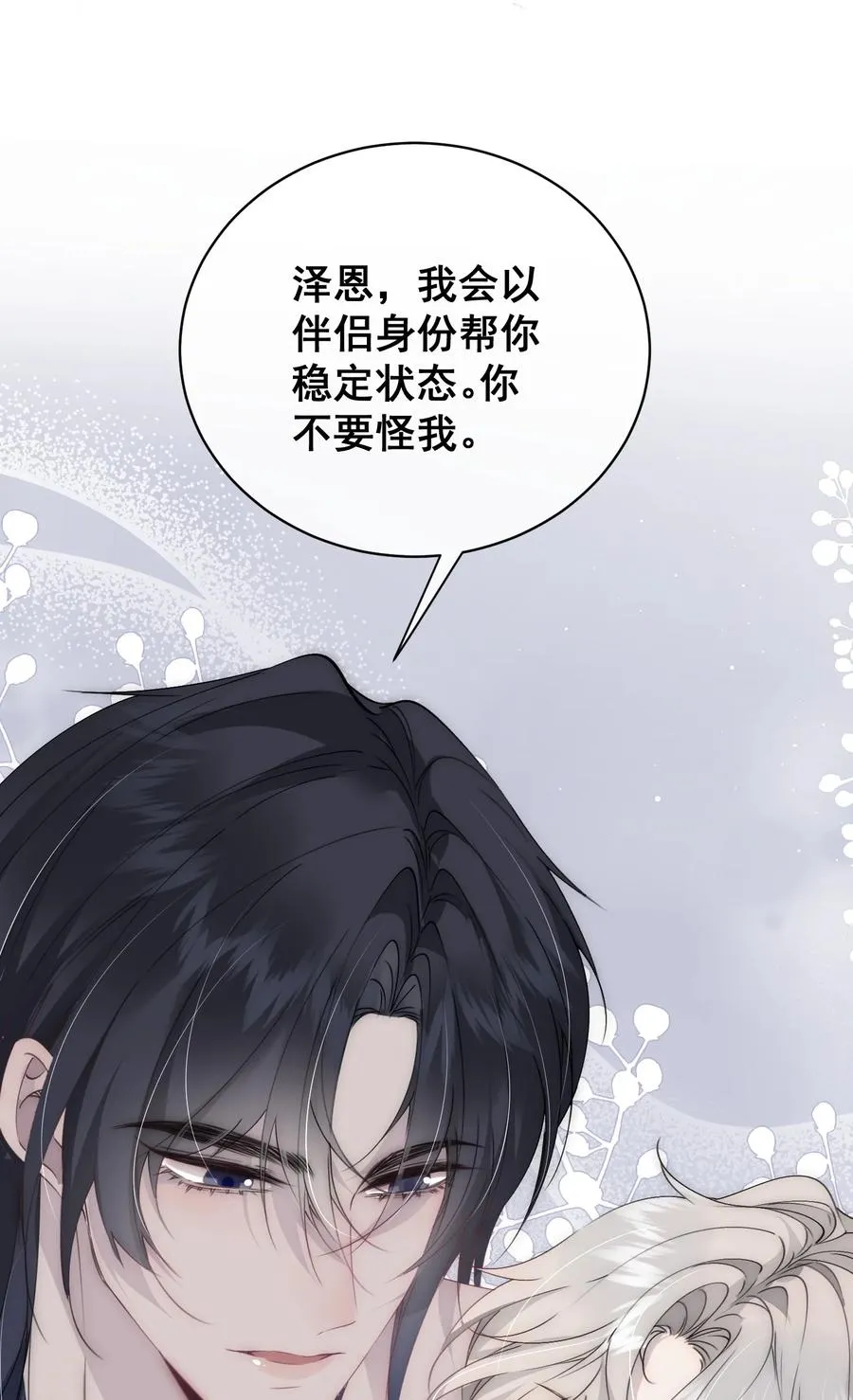 第8话 被遗忘的记忆23