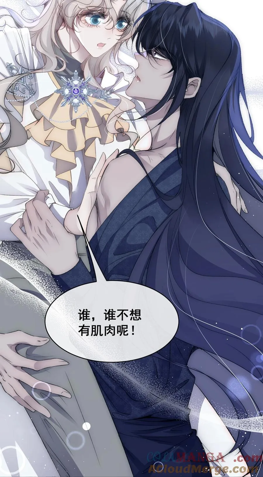 第13话 让我好好向你赔罪8