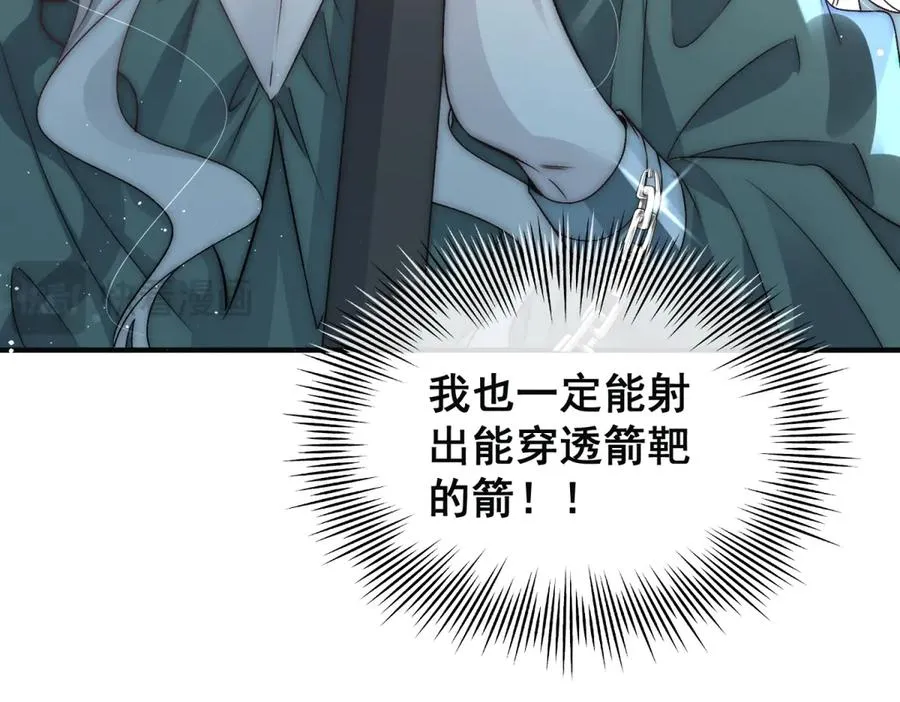 第31话 你没有腺体？！14