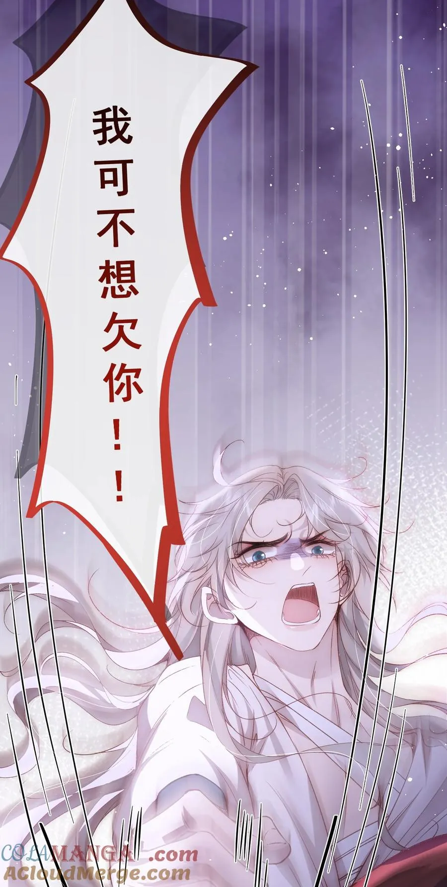 第7话 你要对我负责16
